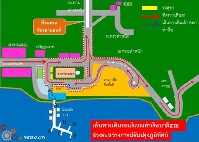 พัทยาปรับการจราจรใหม่รับแผนปรับปรุงท่าเรือแหลมบาลีฮาย พัทยาปรับการจราจรใหม่รับแผนปรับปรุงท่าเรือแหลมบาลีฮาย