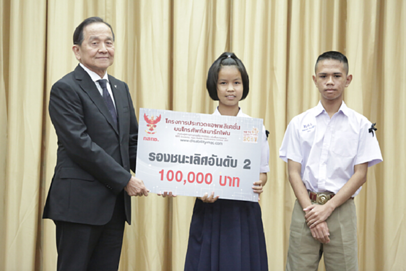 กสทช.แจกรางวัลกว่า 7 แสนให้ผู้พัฒนาแอพฯ กสทช.แจกรางวัลกว่า 7 แสนให้ผู้พัฒนาแอพฯ