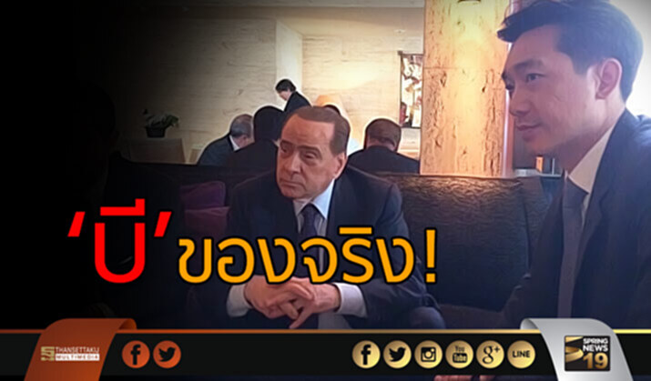 'บี' ของจริง! (3) 'บี' ของจริง! (3)
