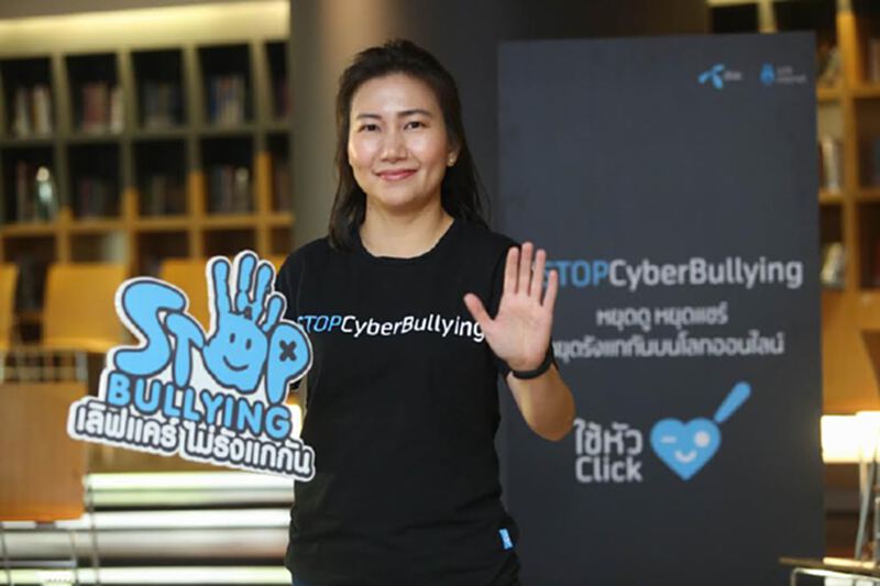 เปิดห้องแชท Stop bullying ให้คำปรึกษาออนไลน์ เปิดห้องแชท Stop bullying ให้คำปรึกษาออนไลน์