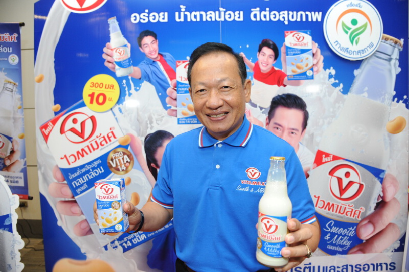 ไวตามิ้ลค์สนับสนุนภาครัฐรณรงค์สร้างสุขภาพคนไทย หนุนจัดเก็บภาษีความหวานใหม่