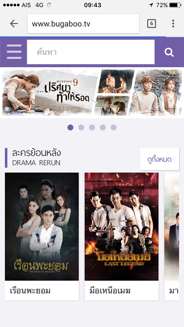 Bugaboo TV ยอดวิวพุ่ง 40 ล้านต่อเดือน Bugaboo TV ยอดวิวพุ่ง 40 ล้านต่อเดือน