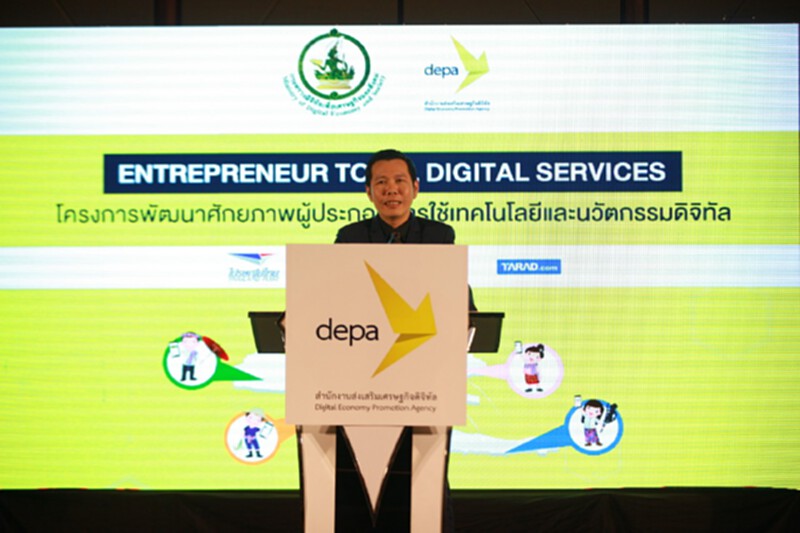“ดีป้า”ติวเข้มดิจิทัล “ผู้ประกอบการชุมชน”เป้า 5 แสนราย “ดีป้า”ติวเข้มดิจิทัล “ผู้ประกอบการชุมชน”เป้า 5 แสนราย