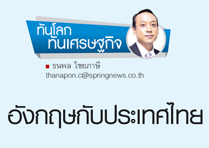 อังกฤษกับประเทศไทย อังกฤษกับประเทศไทย