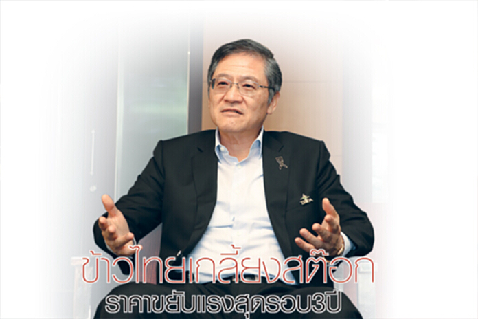ข้าวไทยเกลี้ยงสต๊อกราคาขยับแรงสุดรอบ 3 ปี ข้าวไทยเกลี้ยงสต๊อกราคาขยับแรงสุดรอบ 3 ปี