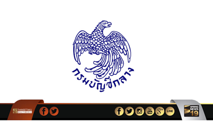 จี้ผู้มีสิทธิเบิกค่ารักษายืนยันตัวตนใน 30 มิ.ย.นี้ จี้ผู้มีสิทธิเบิกค่ารักษายืนยันตัวตนใน 30 มิ.ย.นี้
