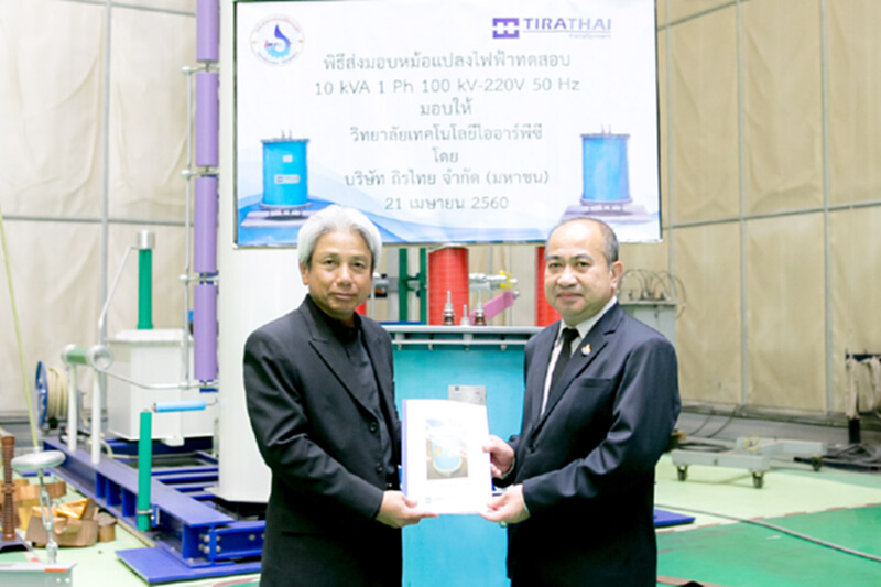 ถิรไทยมอบหม้อแปลงไฟฟ้าทดสอบ เพื่อการศึกษา ถิรไทยมอบหม้อแปลงไฟฟ้าทดสอบ เพื่อการศึกษา