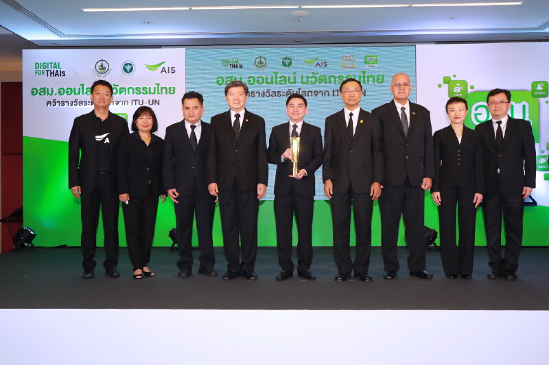 “อสม.ออนไลน์” นวัตกรรมไทย คว้ารางวัลชนะเลิศระดับโลกจาก ITU & UN