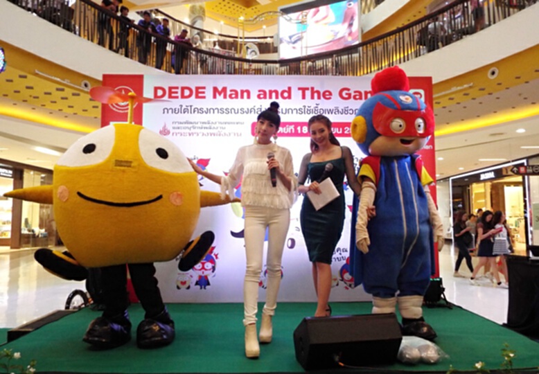 กรมพัฒนาพลังงานทดแทนฯ จัดกิจกรรมโรดโชว์ที่เชียงใหม่ กรมพัฒนาพลังงานทดแทนฯ จัดกิจกรรมโรดโชว์ที่เชียงใหม่