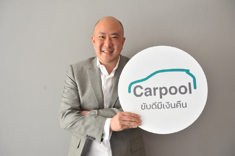 คาร์พูล อินชัวรันส์ เปิดตัว Carpool ขับดี มีเงินคืน คาร์พูล อินชัวรันส์ เปิดตัว Carpool ขับดี มีเงินคืน