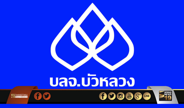 'กองทุนบัวหลวง' ซื้อหุ้น NETBAY สัดส่วน 8.38% 'กองทุนบัวหลวง' ซื้อหุ้น NETBAY สัดส่วน 8.38%