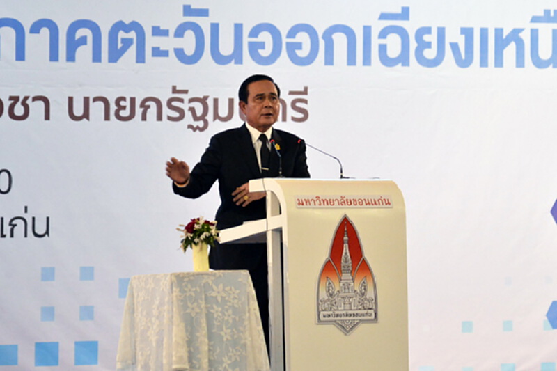 “บิ๊กตู่”ชมเด็กขอนแก่นวิทยายนสอบได้คะแนนเต็ม 100 “บิ๊กตู่”ชมเด็กขอนแก่นวิทยายนสอบได้คะแนนเต็ม 100