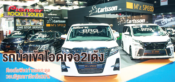 รถนำเข้าโอดเจอ 2 เด้ง ดีเอสไอฟิต!ทำยอดสะดุด วอนรัฐลดภาษีเหลือ30%