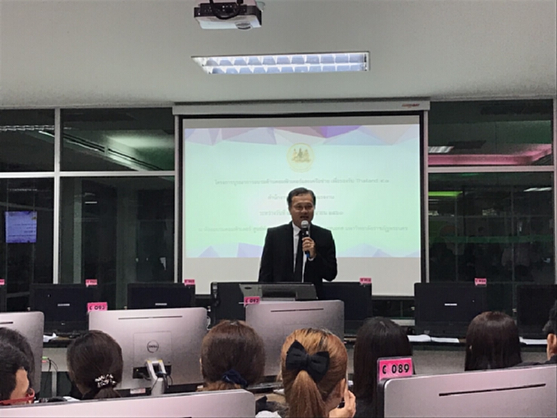 กระทรวงแรงงานเดินหน้าเสริมความรู้คอมพ์รับ Thailand 4.0 กระทรวงแรงงานเดินหน้าเสริมความรู้คอมพ์รับ Thailand 4.0