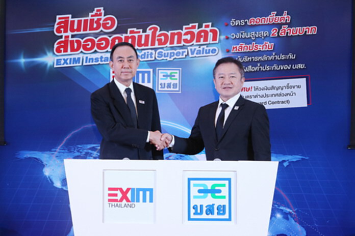 EXIM BANK จับมือ บสย. เปิดตัว“สินเชื่อส่งออกทันใจทวีค่า” EXIM BANK จับมือ บสย. เปิดตัว“สินเชื่อส่งออกทันใจทวีค่า”