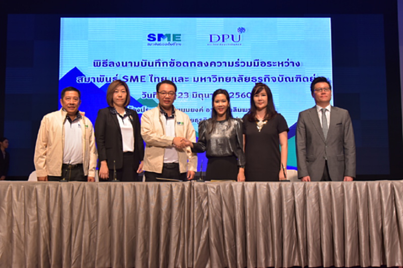 DPU จับมือสมาพันธ์เอสเอ็มอีไทย ผุดสถาบันนวัตกรรม SME DPU จับมือสมาพันธ์เอสเอ็มอีไทย ผุดสถาบันนวัตกรรม SME
