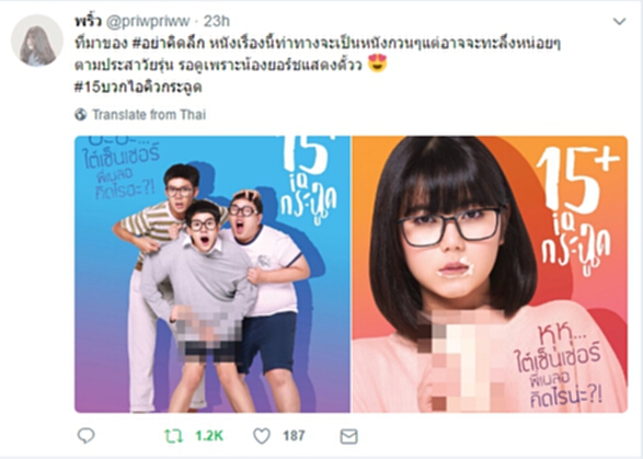 สหมงคลฟิล์มเตรียมลงจอหนังใหม่ 15+ ไอคิวกระฉูด สหมงคลฟิล์มเตรียมลงจอหนังใหม่ 15+ ไอคิวกระฉูด