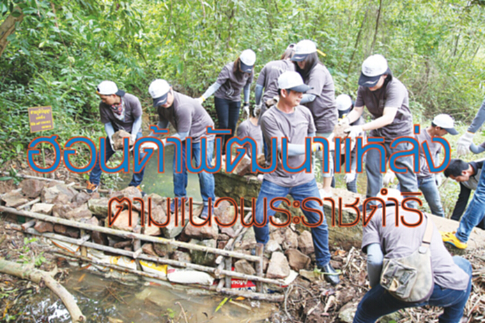 ฮอนด้าพัฒนาแหล่งน้ำ ตามแนวพระราชดำริ ฮอนด้าพัฒนาแหล่งน้ำ ตามแนวพระราชดำริ