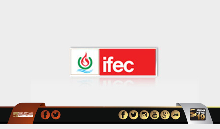 รายย่อย IFEC จ่อฟ้องอาญา หลังพาณิชย์ชี้ประชุม 2 พ.ค.โมฆะ