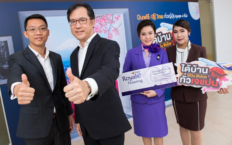 ศุภาลัยจับมือการบินไทยแจกโปรโมชั่นหรู“ได้บ้าน ได้บิน ฟินไกล ทั่วเจแปน” ศุภาลัยจับมือการบินไทยแจกโปรโมชั่นหรู“ได้บ้าน ได้บิน ฟินไกล ทั่วเจแปน”