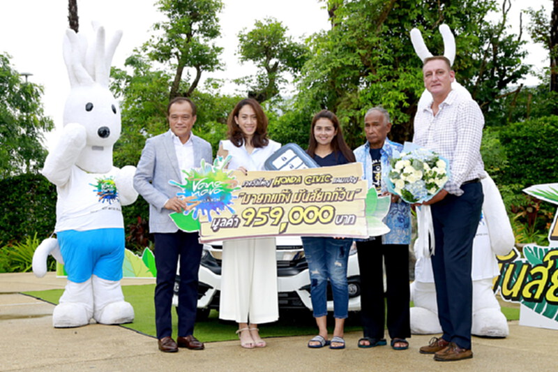 วานา นาวา หัวหิน มอบรางวัลใหญ่ Honda Civic ในซัมเมอร์แคมเปญ"มายกแก๊ง มันส์ยกก๊วน" วานา นาวา หัวหิน มอบรางวัลใหญ่ Honda Civic ในซัมเมอร์แคมเปญ"มายกแก๊ง มันส์ยกก๊วน"