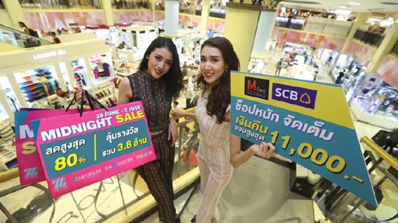 เดอะมอลล์ กรุ๊ปจัดหนัก “MIDNIGHT SALE: นักช้อปตัวท็อป พิชิตศึกเซลแรง” เดอะมอลล์ กรุ๊ปจัดหนัก “MIDNIGHT SALE: นักช้อปตัวท็อป พิชิตศึกเซลแรง”