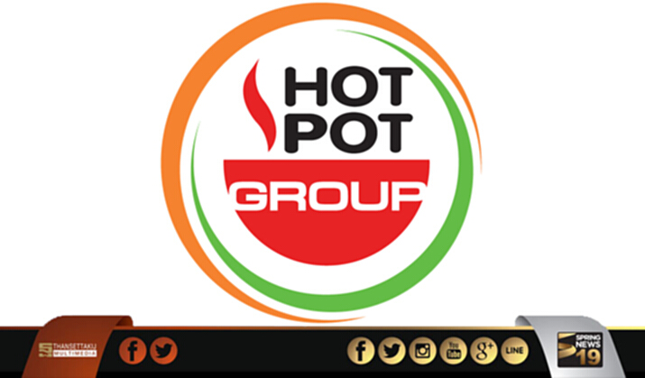 HOTPOT เพิ่มทุนขายผู้ถือหุ้นเดิม 2 บาท HOTPOT เพิ่มทุนขายผู้ถือหุ้นเดิม 2 บาท
