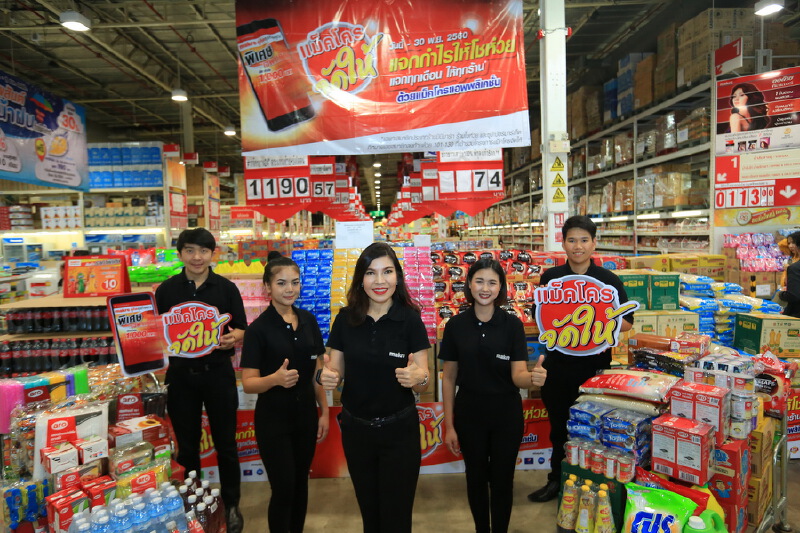 “แม็คโคร” เปิดแอพ ตัวช่วยใหม่ร้านโชห่วย “แม็คโคร” เปิดแอพ ตัวช่วยใหม่ร้านโชห่วย