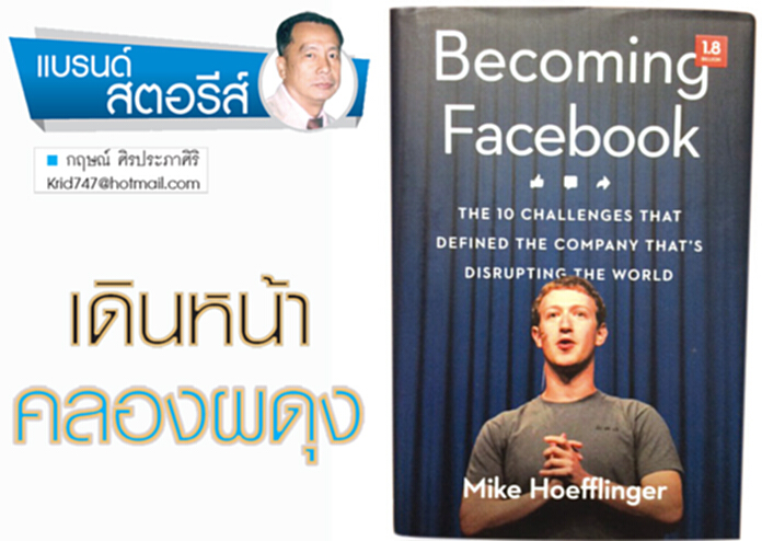 เดินหน้าคลองผดุง เดินหน้าคลองผดุง