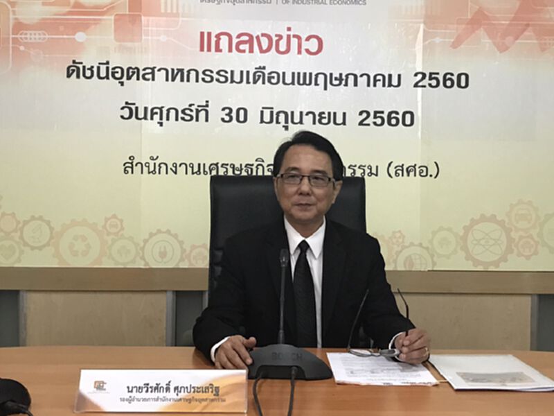 สศอ.เผยภาคผลิตพ.ค.ขยายตัว 1.4% สศอ.เผยภาคผลิตพ.ค.ขยายตัว 1.4%