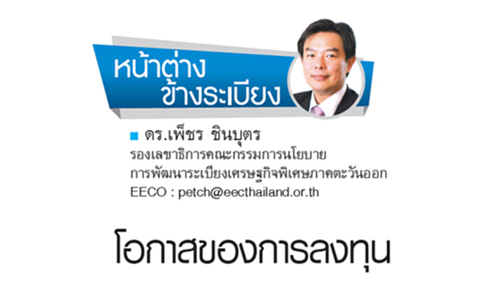 โอกาสของการลงทุน โอกาสของการลงทุน