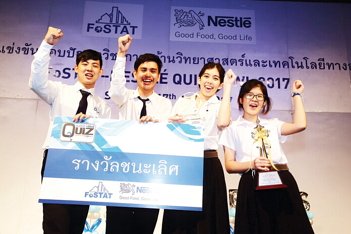 Quiz Bowl เวทีนักวิทย์ Quiz Bowl เวทีนักวิทย์