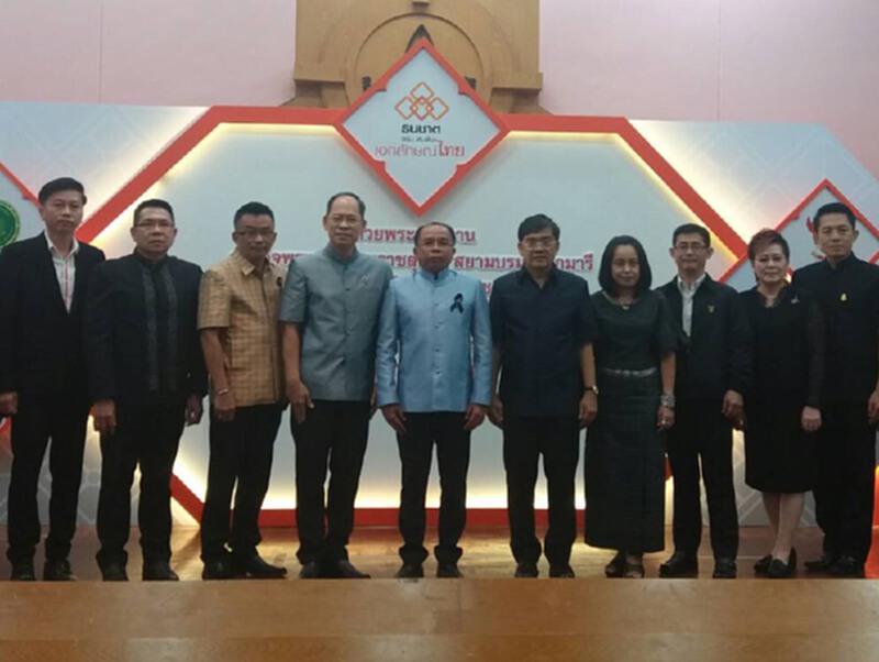 ธนชาตเติมเต็มเอกลักษณ์ไทยกับเยาวชนครั้งที่46 ธนชาตเติมเต็มเอกลักษณ์ไทยกับเยาวชนครั้งที่46