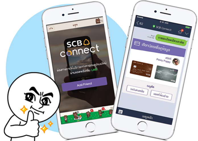 SCB บริการบัตรเครดิตผ่าน LINE SCB บริการบัตรเครดิตผ่าน LINE