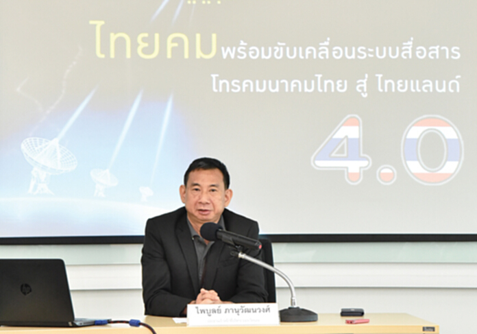 ‘ไทยคม’ วอนรัฐสางปมสัมปทาน ‘ไทยคม’ วอนรัฐสางปมสัมปทาน