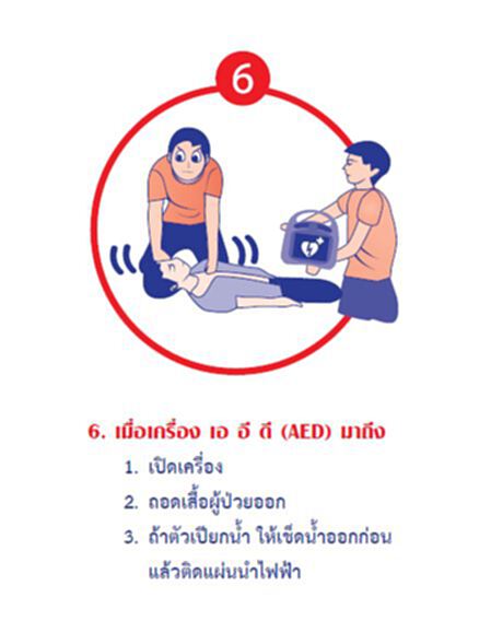 โลกโซเชียลชมเจ้าหน้าที่ กกท. ช่วยคืนชีพนักวิ่งวัย 70 ปี โลกโซเชียลชมเจ้าหน้าที่ กกท. ช่วยคืนชีพนักวิ่งวัย 70 ปี