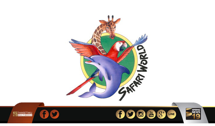 'ซาฟารี' ลงทุน 'คาร์นิวัลเมจิก' เพิ่มเท่าตัวแตะ 3.4 พันล้าน