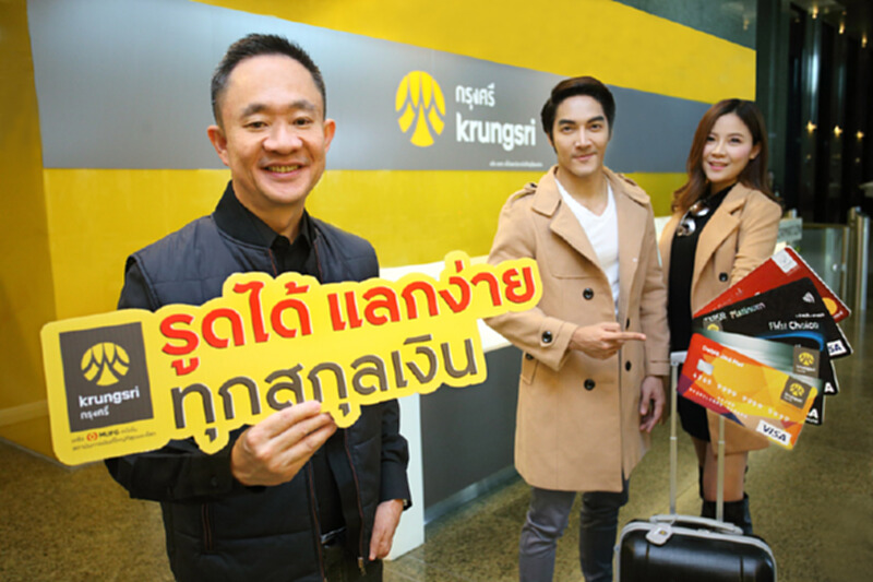 กรุงศรีส่งบริการแลกเงินผ่านบัตรเดบิต-เครดิต กรุงศรีส่งบริการแลกเงินผ่านบัตรเดบิต-เครดิต