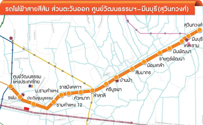 หวั่นสร้างรถไฟฟ้าสายสีส้มตะวันออกกระทบจราจรเสี่ยงรถติดทั่วกรุง หวั่นสร้างรถไฟฟ้าสายสีส้มตะวันออกกระทบจราจรเสี่ยงรถติดทั่วกรุง