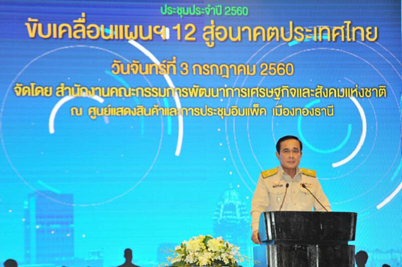 นายกฯเปิดประชุมใหญ่สศช.ขับเคลื่อนแผนฯ12สู่อนาคตประเทศไทย นายกฯเปิดประชุมใหญ่สศช.ขับเคลื่อนแผนฯ12สู่อนาคตประเทศไทย