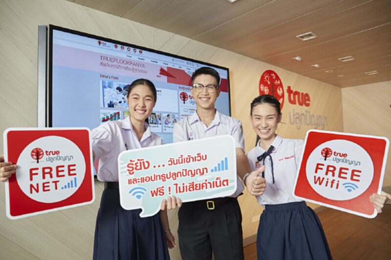 กลุ่มทรู ร่วมสร้างสรรค์สังคมแห่งการเรียนรู้ กลุ่มทรู ร่วมสร้างสรรค์สังคมแห่งการเรียนรู้