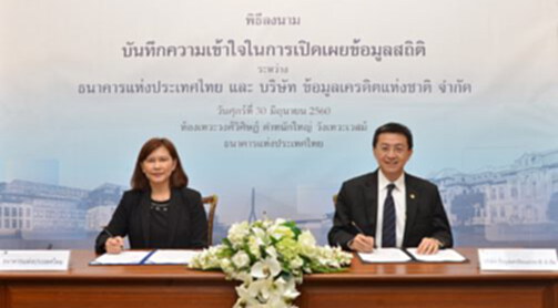 "ธปท.-เครดิตบูโร" ร่วมเปิดเผยข้อมูลสถิติ "ธปท.-เครดิตบูโร" ร่วมเปิดเผยข้อมูลสถิติ