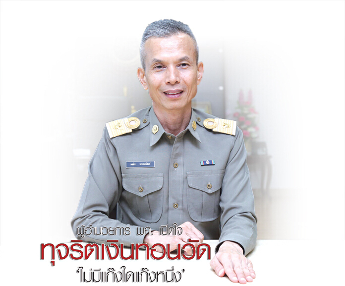 ผู้อำนวยการ พศ. เปิดใจ ทุจริตเงินทอนวัด ‘ไม่มีแก๊งใดแก๊งหนึ่ง’