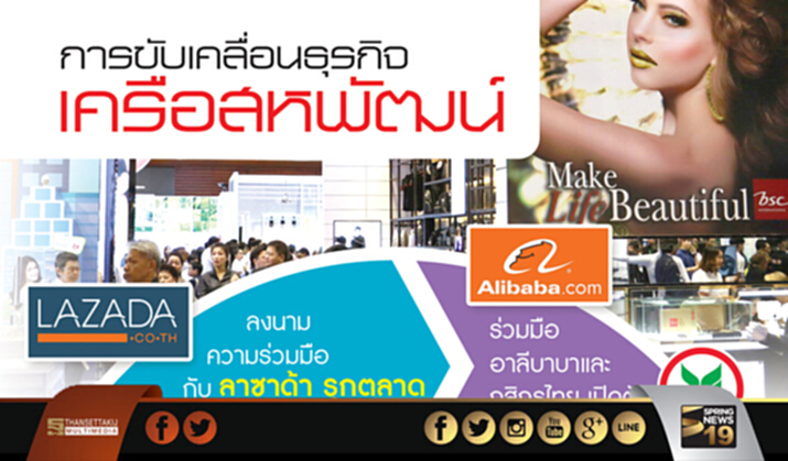 เปิดแผนสหพัฒน์ 4.0 ชูดิจิตอลขับเคลื่อนธุรกิจเพิ่มช่องทางสร้างเม็ดเงิน เปิดแผนสหพัฒน์ 4.0 ชูดิจิตอลขับเคลื่อนธุรกิจเพิ่มช่องทางสร้างเม็ดเงิน