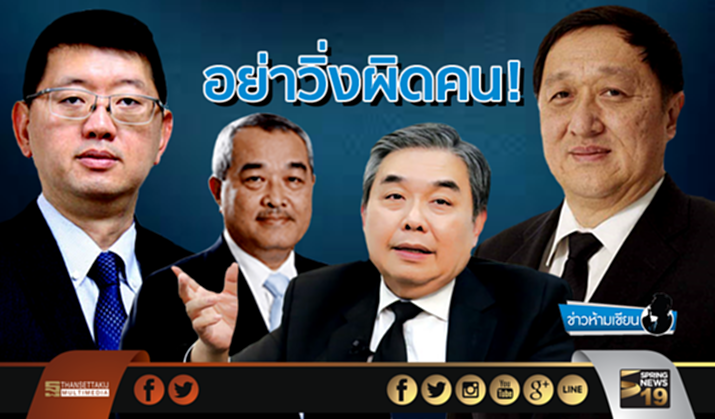 ข่าวห้ามเขียน : อย่าวิ่งผิดคน! ข่าวห้ามเขียน : อย่าวิ่งผิดคน!