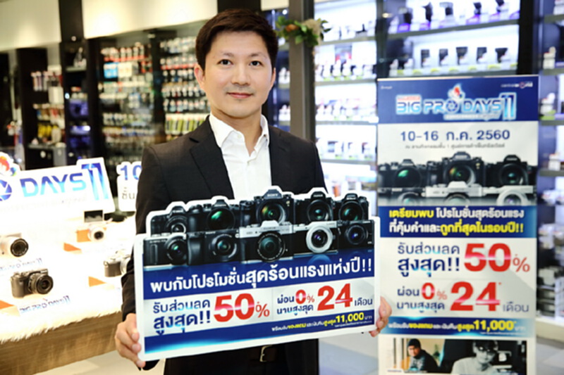 “บิ๊ก คาเมร่า” อัดอีเว้นท์ รุกตลาดครึ่งปีหลังย้ำผู้นำเบอร์ 1 ของไทย “บิ๊ก คาเมร่า” อัดอีเว้นท์ รุกตลาดครึ่งปีหลังย้ำผู้นำเบอร์ 1 ของไทย