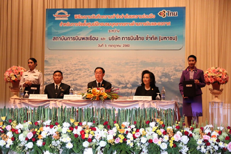 สบพ.เอ็มโอยูการบินไทย พัฒนาศูนย์ฝึกอบรมบุคลากรทางด้านการบินและอวกาศ สบพ.เอ็มโอยูการบินไทย พัฒนาศูนย์ฝึกอบรมบุคลากรทางด้านการบินและอวกาศ