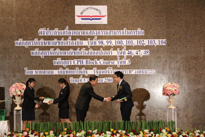 สบพ. มอบประกาศนียบัตรแก่ผู้สำเร็จการศึกษาหลักสูตรนักบินพาณิชย์ตรี รวม 3 รุ่น สบพ. มอบประกาศนียบัตรแก่ผู้สำเร็จการศึกษาหลักสูตรนักบินพาณิชย์ตรี รวม 3 รุ่น
