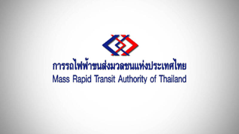 รฟม. รับสมัครบุคคลเพื่อคัดเลือกเข้าดำรงตำแหน่งผู้ว่าการ รฟม. รฟม. รับสมัครบุคคลเพื่อคัดเลือกเข้าดำรงตำแหน่งผู้ว่าการ รฟม.