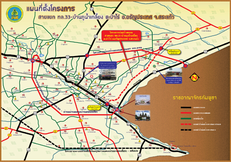 ทช.เพิ่มถนนอรัญฯหนุนขนส่งเสริมเศรษฐกิจชายแดนไทย-กัมพูชา ทช.เพิ่มถนนอรัญฯหนุนขนส่งเสริมเศรษฐกิจชายแดนไทย-กัมพูชา